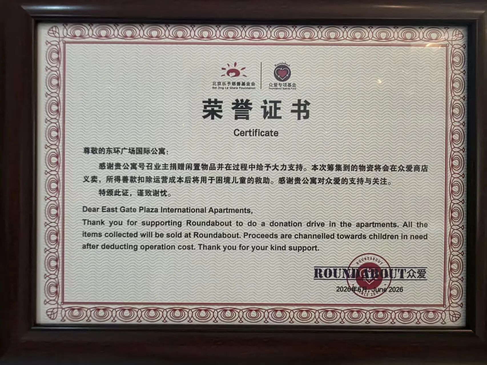 东环广场公寓荣誉.jpg